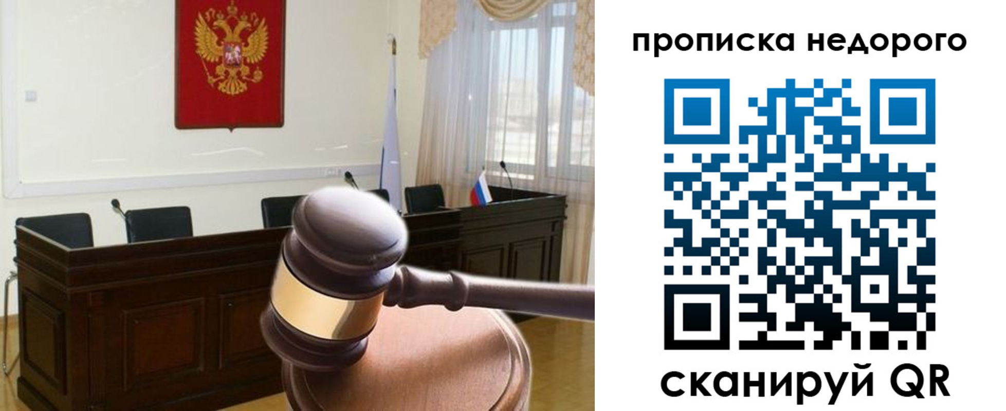 прописка для школы в Горняке