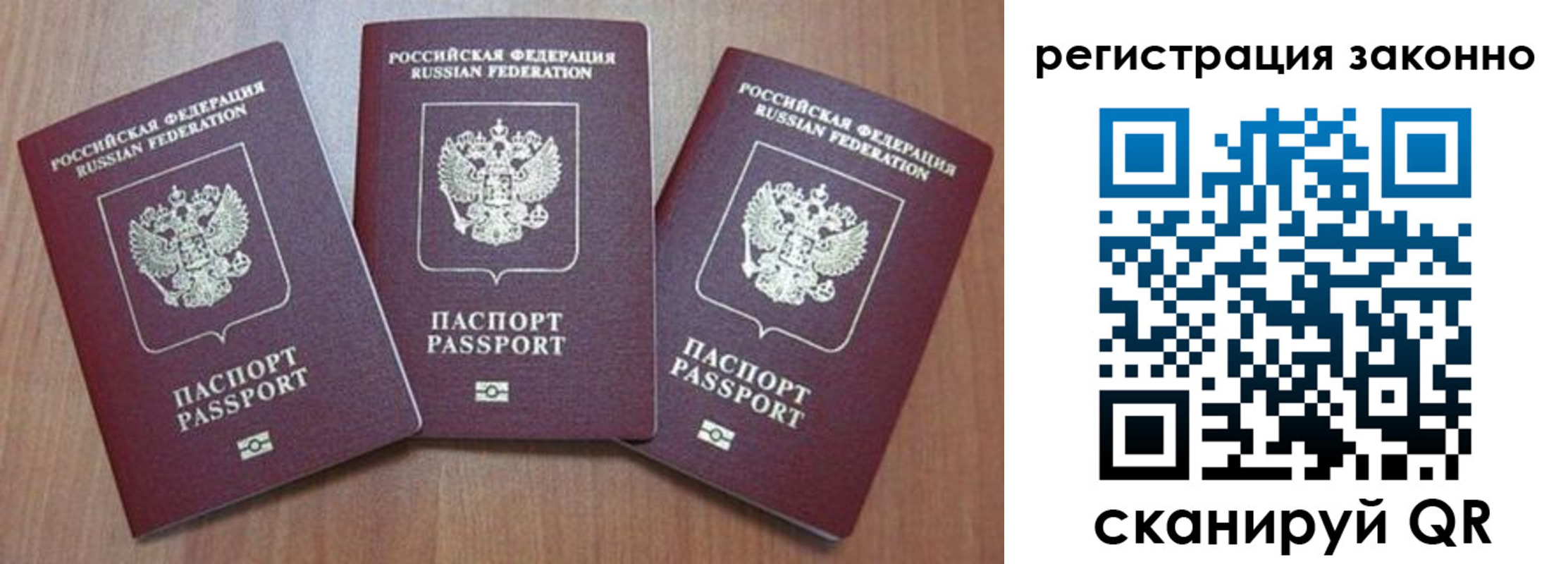 временная регистрация собственник в Горняке