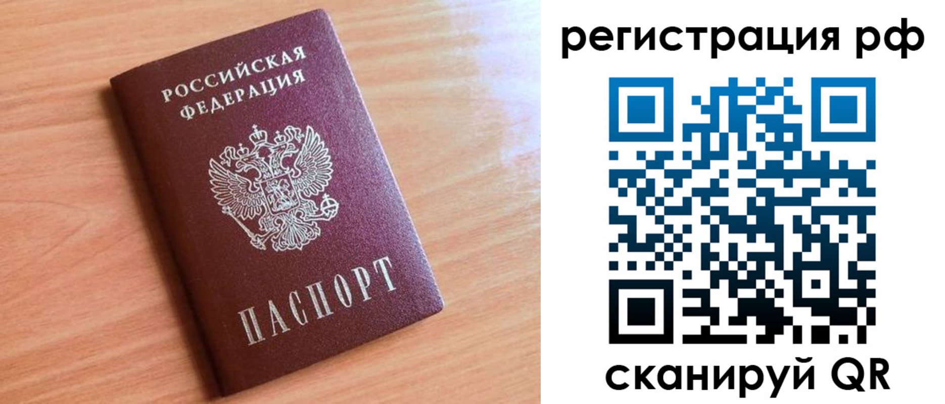 прописка для военкомата в Горняке