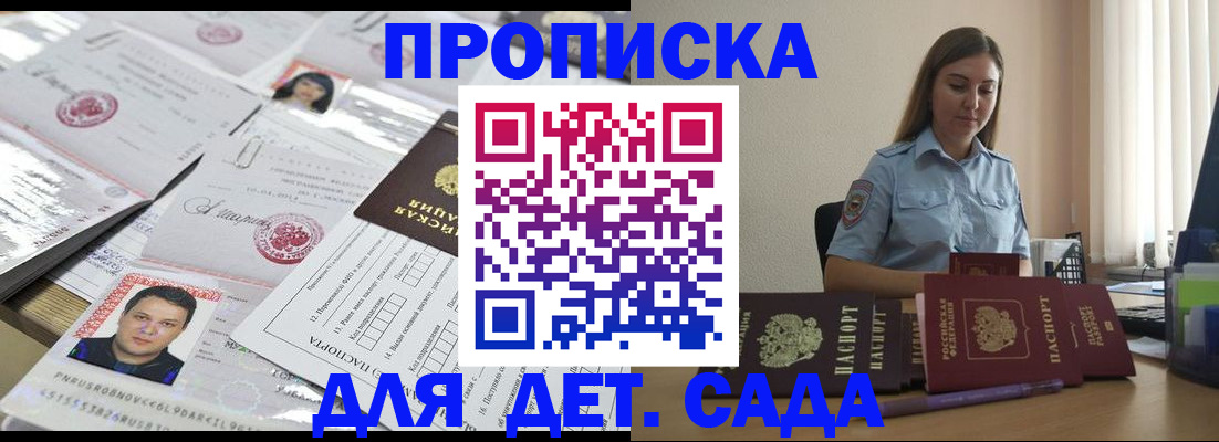 регистрация в Горняке