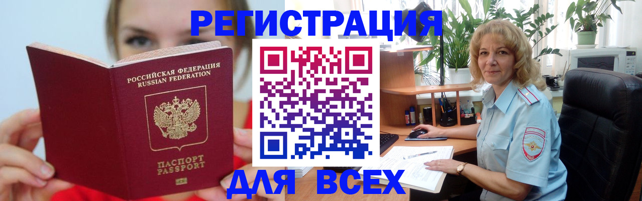 регистрация для школы в Горняке