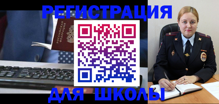 прописка 2025 в Горняке